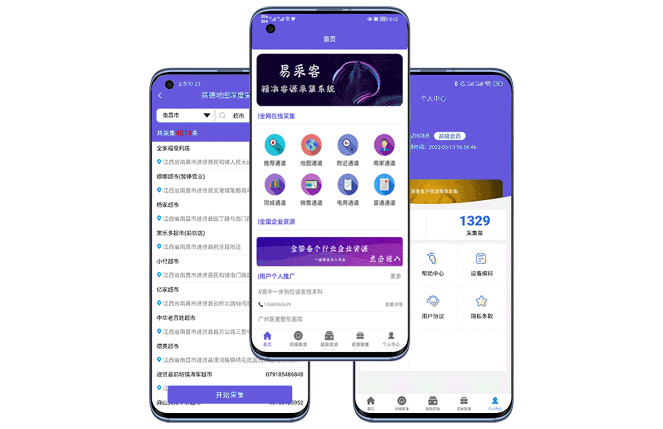 Phone App