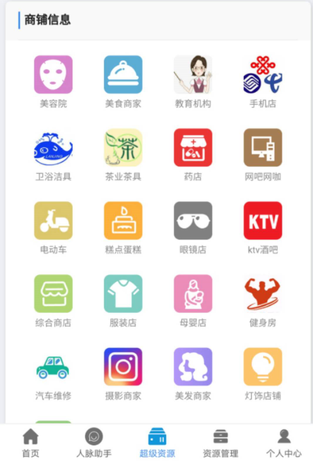 一款即将上线数据收集的app-精准采集APP上线