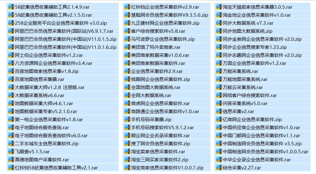 采集大师软件功能介绍，增加电话催收系统