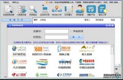 企业名录采集软件专业采集企业信息